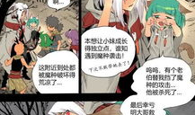 容身之所漫画,描绘都市边缘的温馨角落